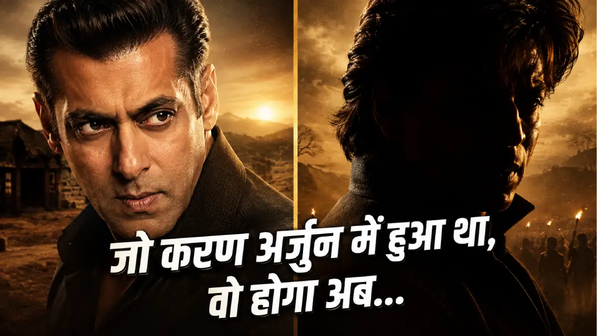 सलमान के डायलॉग से शाहरुख की एंट्री का शक — "जो करण अर्जुन में हुआ था, वो होगा अब"