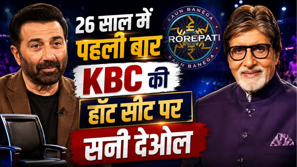 sunny deol in kbc
