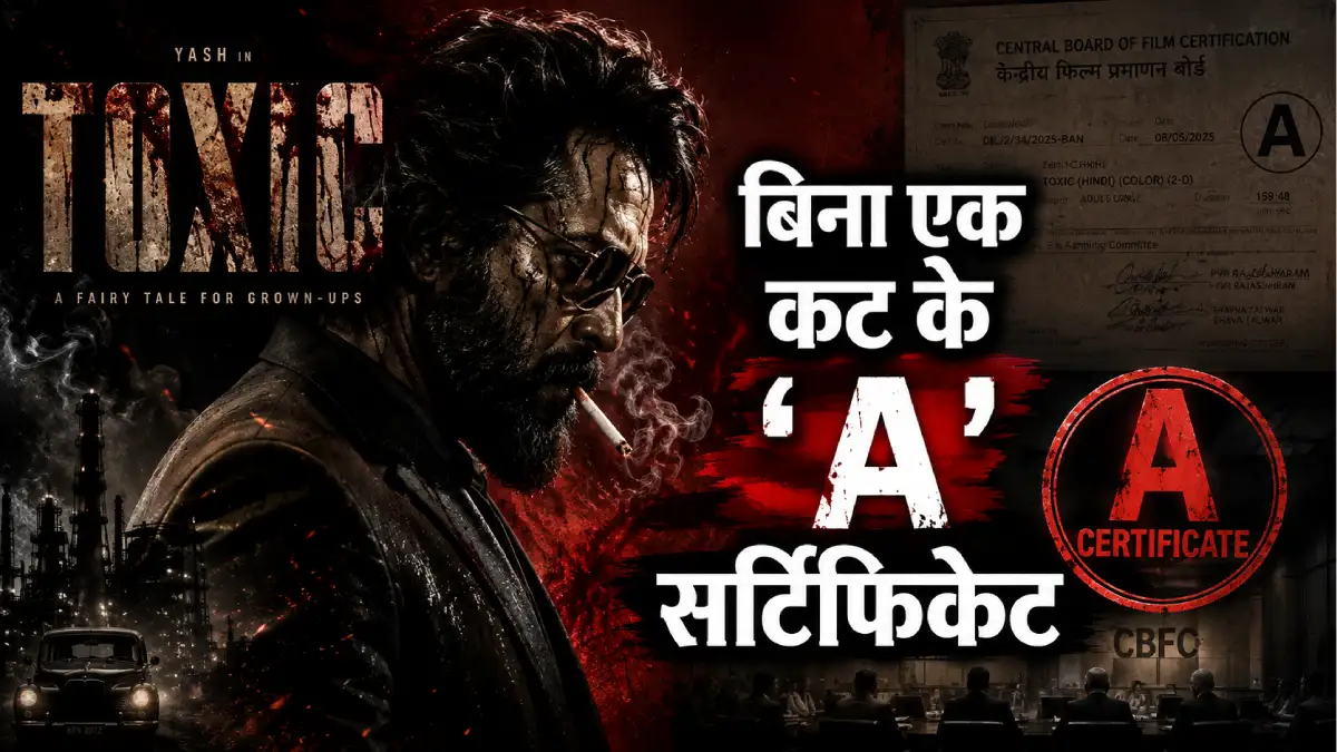 Toxic को बिना एक कट के 'A' सर्टिफिकेट — रनटाइम 3 घंटे 12 मिनट, "बच्चों को यह फिल्म नहीं देखनी चाहिए"