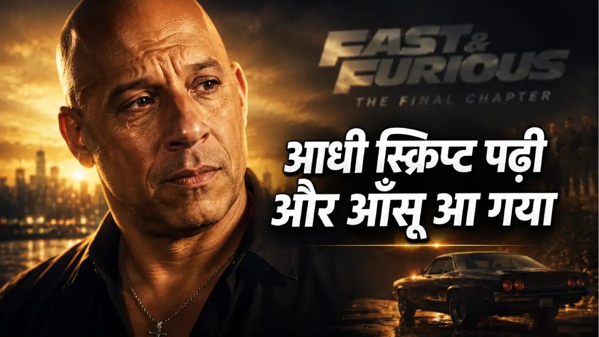 विन डीज़ल ने बताया कब शुरू होगी Fast की आखिरी फिल्म — "आधी स्क्रिप्ट पढ़ी और आँसू आ गया"