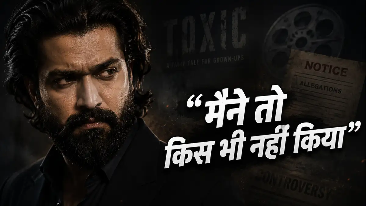 Toxic पर अश्लीलता के आरोपों पर पहली बार खुलकर बोले यश — "मैंने तो किस भी नहीं किया"